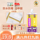 中瓷美縫劑防水防霉品牌十大瓷磚地磚專(zhuān)用家用廚房衛生間木地板真瓷膠勾填縫劑全套工具 閃亮金