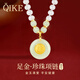 七可足金淡水珍珠項(xiàng)鏈輕奢款教師節(jié)禮物送老師老婆媽媽和田玉吊墜