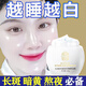 南京同仁堂睡眠面膜免洗補(bǔ)水保濕滋潤嫩白提亮去黃改善暗沉夜間修護(hù)涂抹式女 1瓶裝120g【初體驗(yàn)】