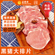 五豐上食慢養(yǎng)黑豬大排片850g冷凍新鮮黑毛豬肉排土豬大排骨做上海排骨年糕 1袋慢養(yǎng)黑大排片850g