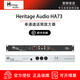 怡同科技（YEAHTONE）Heritage Audio HA73 x2 EQ HA81 錄音棚話放/話筒放大器壓縮 HA73 單通道話筒放大器