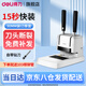 得力（deli）財(cái)務(wù)憑證裝訂機(jī)會計(jì)檔案辦公家用專用手動(dòng)打孔機(jī)全自動(dòng)熱熔膠鉚管膠管膠裝打洞器憑證電動(dòng)裝訂機(jī) 33669S裝訂機(jī)-30mm裝訂厚度附100根鉚管