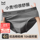 貓人男士?jì)妊澞屑兠奕茄濕檬孢m透氣10A抗菌寬松大碼運動(dòng)三角短褲頭