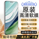 華為mate70pro手機膜原裝Mate60pro+/RS全覆蓋超清軟膜50/40pro防爆膜 華為Mate60pro 原裝高清軟膜3張