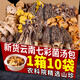 內廷上用菌菇湯包云南七彩菌湯包羊肚菌鹿茸菇蟲(chóng)草花鹿茸菇燉雞鴨煲湯食材 家宴版50gx3袋[含3顆羊肚菌] 高品質(zhì)羊肚菌比老母雞還鮮