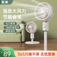 至米循環(huán)扇電風(fēng)扇家用靜音節能空氣落地扇臺式智能強勁 機械臺立兩用款