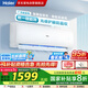 海爾（Haier）空調【小紅花】凈暢1.5匹掛機 新一級速冷暖 AI光感護眠 智能防直吹KFR-35GW/B1KPB81U1 國家補貼