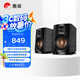 惠威（HiVi）OS-10 有源音箱 藍牙立體聲電腦電視音響書架音箱支持藍牙同軸光纖線路輸入