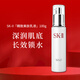 SK-IIsk2美膚乳液100g水乳護(hù)膚品保濕sk2化妝品skii生日禮物