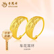 老鳳祥足金2025新款老婆耳環(huán)女款黃金車花耳釘耳飾情人節(jié)生日禮物送女友 足金車花耳環(huán) 約2.2g