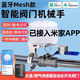 眾家悅已接入米家app智能閥門機械手遠程控制燃氣水管關(guān)閥電動自動開關(guān) 米家藍牙Mesh版【可調(diào)支架】白色 標配