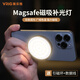 VRIG唯樂(lè )格FD-03 Magsafe磁吸三色溫補光燈手機拍照直播柔光美顏打光iphone16/15/14自拍攝影神器迷你口袋燈 【黑色】FD-03磁吸補光燈