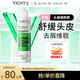 薇姿（VICHY）粉標(biāo)吡羅克酮+水楊酸+紅沒藥醇0硅油去屑舒緩洗發(fā)水洗頭膏200ml
