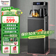 安博爾茶吧機(jī)家用高端客廳用2025新款辦公室立式飲水機(jī)下置式家用語(yǔ)音多段控溫全自動(dòng)茶吧一體機(jī)HB-T313 T313A黑色 溫?zé)嵝? title=