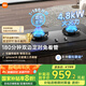 米家小米液化氣燃?xì)庠頟1家電國(guó)家補(bǔ)貼20% 嵌入式家用4.8kW猛火灶具 雙邊定時(shí)底座可調(diào)節(jié)MJ03CY 