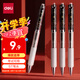得力（deli）連中三元按動(dòng)中性筆 0.5mmST筆頭速干考試筆學(xué)生刷題筆 考試專用黑色4支/盒 S01-KS