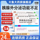 [順生]胰酶腸溶膠囊 0.15g*24粒 消化不良 胰腺疾病消化障礙胰腺外分泌不足 0.15g*24粒 5盒裝 國藥準(zhǔn)字