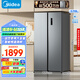 美的（Midea）570升雙開門對(duì)開家用電冰箱一級(jí)能效變頻節(jié)能風(fēng)冷無霜以舊換新BCD-570WKPM(E)國(guó)家補(bǔ)貼20%