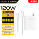 iQOO【順豐包郵】120W原裝充電器iqoo13 iQOO12 iqoo10 iqoo11 neo7se手機閃充neo8 neo9s pro+快充 iQOO120W充電套裝（雙C口1米線(xiàn)）
