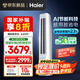 海爾（Haier）凈省電 2匹省電節(jié)能客廳立式柜機空調(diào) KFR-50LW/E1-1 家電國家補貼20% 以舊換新