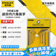 史丹利（STANLEY）家用8件套公制迷你 內(nèi)六角扳手0.7-4mm組合套裝螺絲刀STMT94553