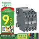 施耐德接觸器220VAC線圈電壓LC1N系列 25A自帶1NO/1開(kāi)輔助觸點(diǎn)LC1-N2510M5N 3P交流接觸器