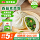 安井香菇素菜包 720g/袋 約24個 家庭裝包子面點 速凍早餐半成品