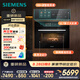 西門子（SIEMENS）【炫彩視界】智魔方炫彩款 58L 五合一嵌入式蒸烤箱一體機(jī) 自清潔 CS7J5DHG8W
