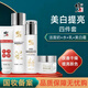 修正護膚品水乳套裝美白祛斑補水保濕抗皺緊致提亮膚色改善暗沉送媽媽 四件套組合A(潔面奶+水+乳+霜)