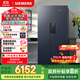 西門子（SIEMENS）637L超大容量精控恒鮮對開門雙開門冰箱家用冰箱 家電國家補貼以舊換新 一級能效湖蘊藍(lán)KT99V1356C