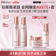珀萊雅（PROYA）緊致肌密3.0【全新升級(jí)】緊致抗皺護(hù)膚品套裝 水乳套裝 生日禮物