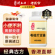 漢立方苓桂術(shù)甘湯顆粒助眠安神調(diào)理脾胃氣短氣喘祛濕顆粒非丸劑 苓桂術(shù)甘湯 苓桂術(shù)甘湯