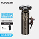 飛科（FLYCO）電動剃須刀男士刮胡須刀感應(yīng)須刨快充高級航空鋁送男友生日七夕情人節(jié)禮物禮盒教師節(jié)禮物 FS989【漫威系列】