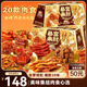 三只松鼠暴富來財(cái)1941g牛肉干鴨舌鵪鶉蛋零食大禮包禮盒團(tuán)購(gòu)送禮
