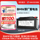 寶馬（BMW）原裝蓄電池3系320Li 325 5系525Li 530X1X3AGM H8-92原廠汽車(chē)電瓶