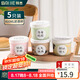 拜杰奶茶燒仙草杯布丁慕斯酸奶淇淋水果撈甜品打包盒 400ml5只配貼紙