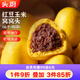 頭廚紅豆玉米窩窩頭520g共16個(gè)粗糧雜糧饅頭早餐半成品 兒童豆沙包子