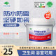 中冀微晶水泥基填縫劑cg2wa 彩色防霉型衛(wèi)生間防水專用瓷磚填縫劑地磚灰色 月光灰 3kg 送施工工具