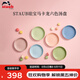 琺寶（staub）馬卡龍色系陶瓷加厚盤菜盤餐盤 陶瓷深盤22cm6件套 1029960