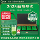 保銀 茶葉節(jié)日送禮推薦信陽(yáng)毛尖2025新茶明前特級(jí)嫩芽茶500g禮盒裝