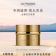萊珀妮（La Prairie）金顏眼霜黃金眼霜20ml護膚品禮盒補水保濕抗皺生日禮物女