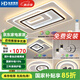 HDled吸頂燈 客廳臥室餐廳燈全屋調(diào)光燈飾包安裝燈具套餐后現(xiàn)代簡(jiǎn)約 力推 全屋調(diào)光套餐丨三室兩廳A