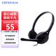 漫步者（EDIFIER） K550電腦耳機(jī)頭戴式臺(tái)式游戲吃雞手機(jī)音樂(lè)耳麥帶麥克風(fēng)話筒重低音有線通用 典雅黑