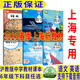 滬教版上海教材課本六七八九年級(jí)第一二學(xué)期6 7 8 9年級(jí)上下冊(cè)書 6年級(jí)下冊(cè)（新版） 數(shù)學(xué)課本