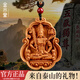 金水堂真桃木護(hù)身符正品本命佛吊墜十二生肖平安掛件普賢菩薩觀音吊墜男 生肖牛/虎 虛空藏菩薩