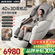 奧克斯（AUX）按摩椅4D+4D雙機芯2026十大品牌家用零重力太空艙全身多功能智能電動(dòng)沙發(fā)生日禮物送父母親節實(shí)用 【高端豪華白】雙芯10頭行走按摩+創(chuàng  )新熱敷披肩 三十天免費試用 全國聯(lián)保