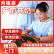 同城月子中心 【專業(yè)產(chǎn)前開(kāi)奶】 下單咨詢客服預(yù)約留手機(jī)號(hào)