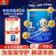 御寶恩蓓護(hù)嬰兒羊奶粉新生兒奶粉生羊乳A2乳鐵蛋白OPO益生菌小分子 【1段】中聽(tīng)300g 1件