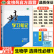 2026步步高學(xué)習筆記生物學(xué)選修1人教版新教材同步高二學(xué)生練習冊訓練輔導書(shū)高中生物選擇性必修1課時(shí)精練單元檢測卷人民教育出版社
