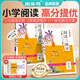 【廣東專版】2025秋新版木頭馬閱讀力測(cè)評(píng)上下冊(cè) 廣東專版一二三四五六年級(jí)上下冊(cè)AB版 同步閱讀解題能力專項(xiàng)練習(xí)附贈(zèng)全真模擬試卷 【廣東專版】25秋-A版 五年級(jí)